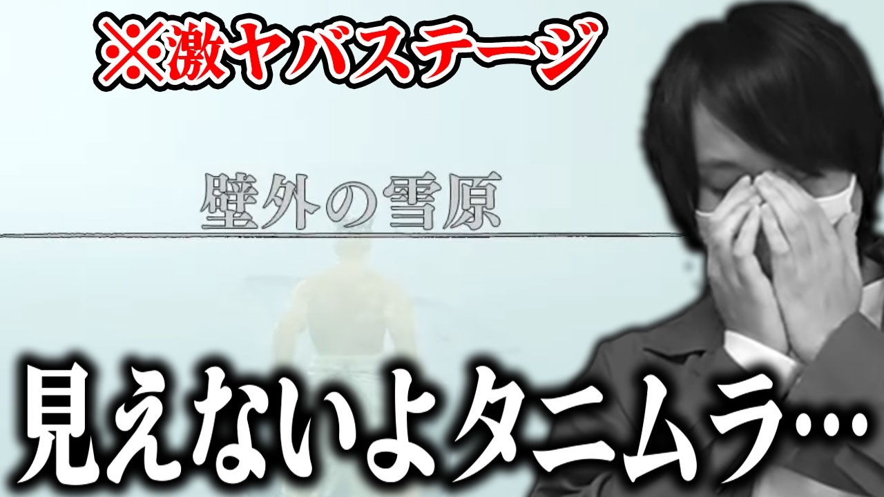 【愛の戦士】超久しぶりに壁外の雪原に挑んで絶望する愛の戦士【2026/10/17】