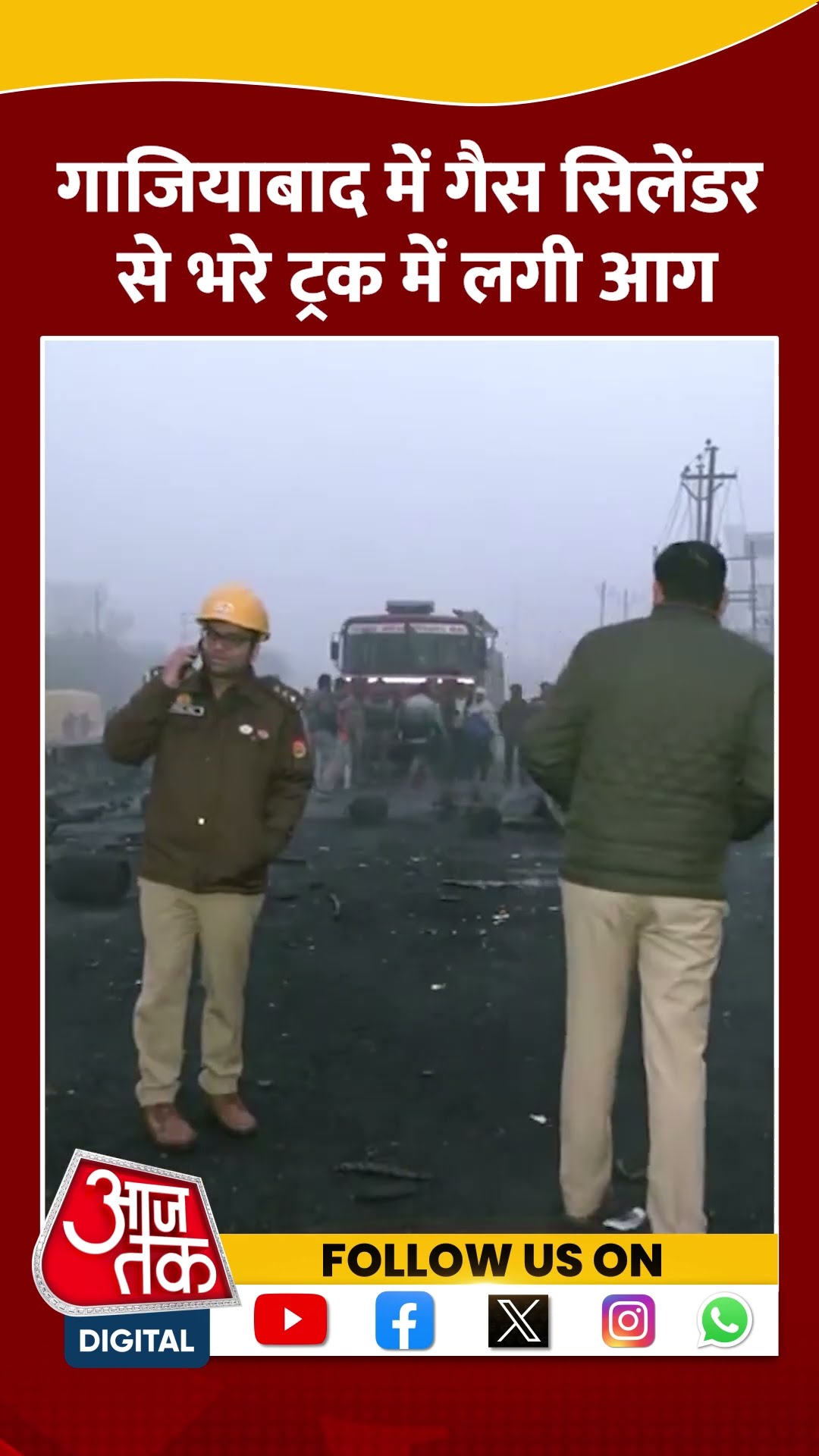 आग लगने से ट्रक में रखे कई Cylinder फटे #shortsvideo #ghaziabadfirenews #ghaziabadnews #aajtak