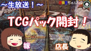ヒカル君から贈呈された『純銀のブルーアイズ』についても語ります！WSガンゲイル・オンライン開封！