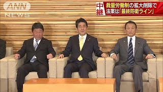 裁量労働制の拡大削除　法案は「最終防衛ライン」に(18/03/06)