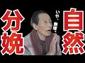 【坂本フジヱ④】自然分娩が生み出す、赤ちゃんの生きる力【95歳助産師】