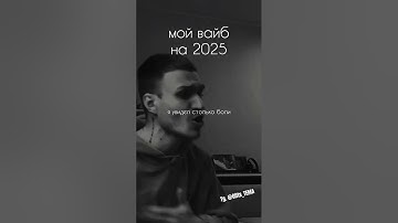 Thumbnail of Трек: Передай маме слова, выпустили послушайте кайфаните 🤤😍#передаймамеслова