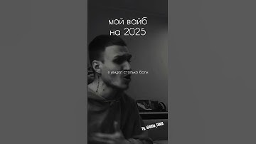 Thumbnail of Трек: Передай маме слова, выпустили послушайте кайфаните 🤤😍#передаймамеслова