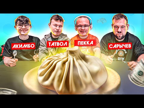 СЪЕШЬ САМЫЙ БОЛЬШОЙ ХИНКАЛИ И ЗАБЕРИ ПРИЗ