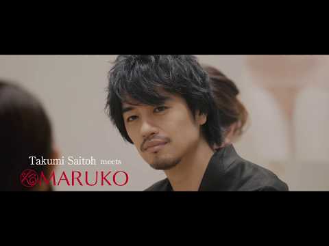【MARUKO】 斎藤工さん出演CM「生き方までも、美しく、あなたらしく」篇 15秒ver