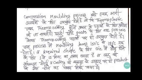 Compression MOULDING PROCESS/VANDANA/GPC AJMER