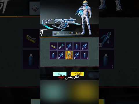 شوفو الفتحه الأخيره صدمه 