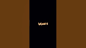 #ياسر_الدوسري #سورة_المؤمنون #القرآن_الكريم #اكسبلور