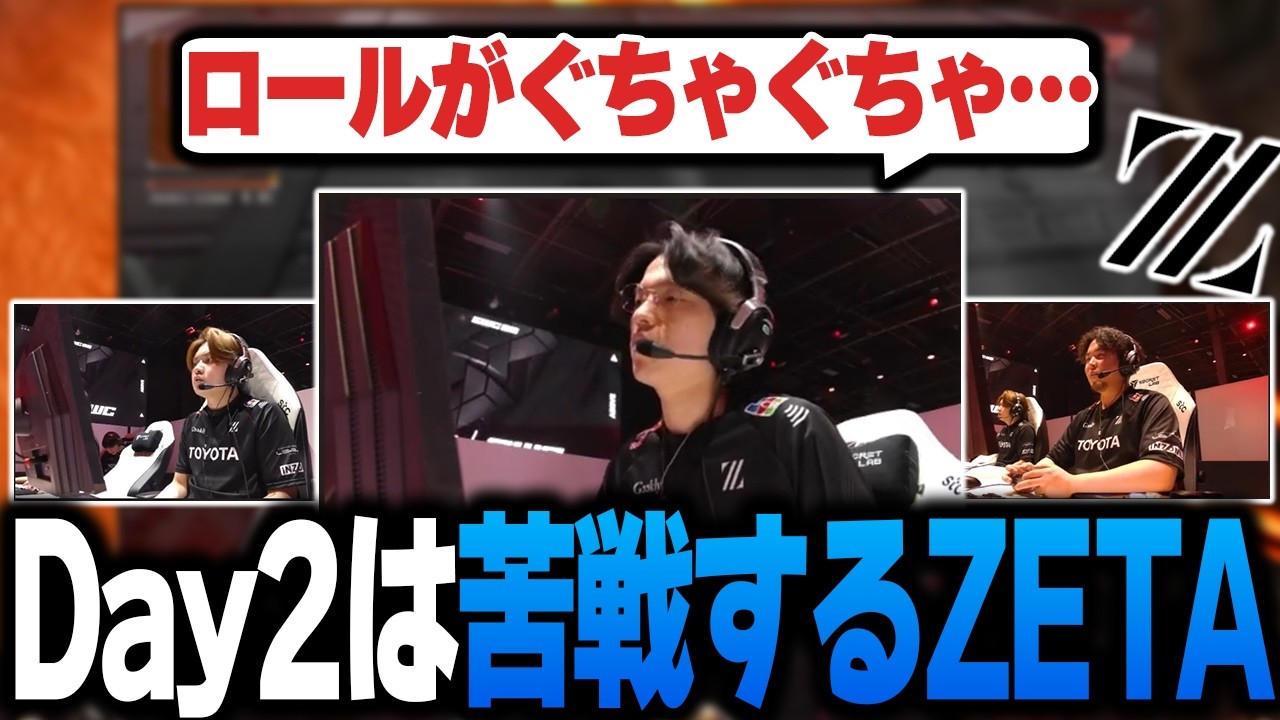 【Year6 EWC】全てはDay3へ…惜しいシーンが続くZETAのDay2がこちら【Apex/エーペックス/ZETA/YukaF/Satuki/Mike/Yamato/たくろん】