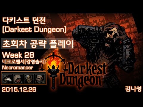 [다키스트 던전 Darkest Dungeon] [151226] Week 28 보스전(Necromancer) (중보병, 크루세이더, 성녀, 역병의사) - [다키스트 던전 Darkest Dungeon] [151226] Week 28 보스전(Necromancer) (중보병, 크루세이더, 성녀, 역병의사)