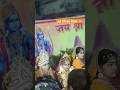 Jai Shree Ram 🙏#viral #vlog #travel #like #subscribe #shreeram #viralvideo