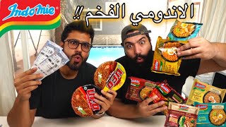 تحدي النودلز الفخمة و تخمين الطعم - الفائز ١٠٠٠ ريال | Noodles premium collection Challange