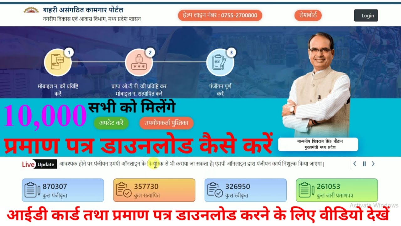 #शहरी_असंगठित_कामगार_पोर्टल