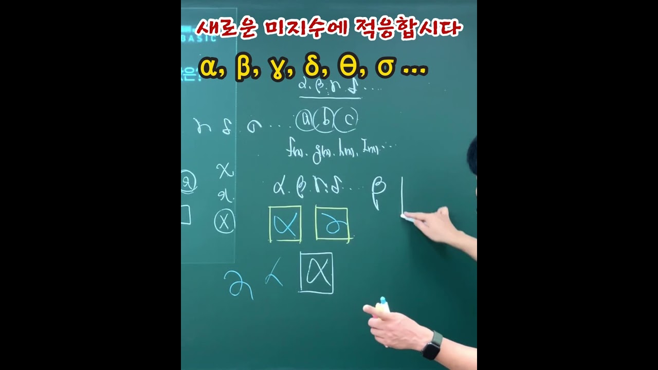 알파, 베타, 감마, 델타, 세타, 시그마... 의외로 잘 못쓰는 친구들을 위해 쓰는법까지 알려드립니다. - YouTube