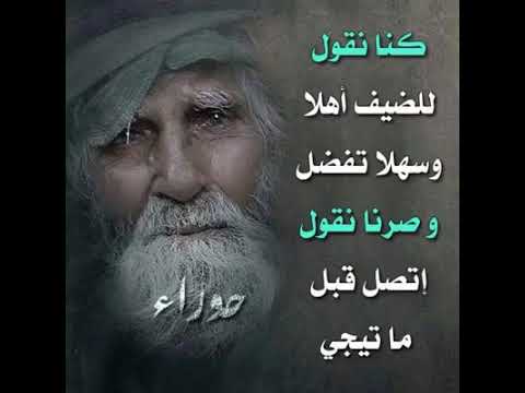 ماذا كنا نقول زمان