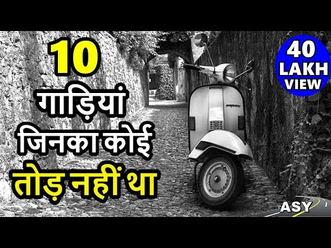 वीडियो: विंटेज मोटरसाइकिल कितनी पुरानी है?