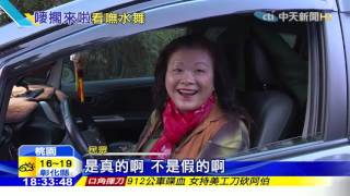 20151215中天新聞 石門水庫水舞秀? 5千輛車塞爆 假的啦!