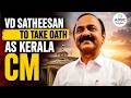 LIVE : కేరళం సీఎంగా సతీశన్ ప్రమాణ స్వీకారం | VD Satheesan Take Oath as A Keralam CM | ADBC Digital