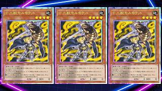 モルモKG【遊戯王マスターデュエル】