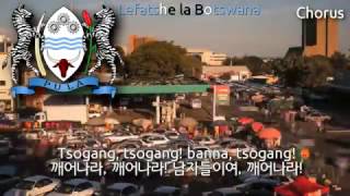 National Anthem Of Botswana  Fatshe Leno La Rona botswana Anthem  