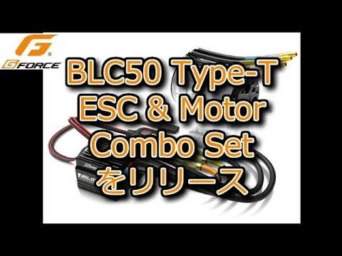 BLC50 TYPE-T COMBO & PROGBOX セット BLC50 Type-T Combo コンボ