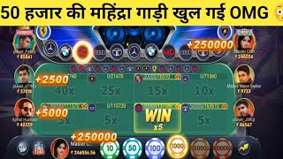 Teen Patti Master Car Roulette Game Tricks 🔥 | Car Roulette Game Kaise Khele? | Car Roulette Tips screenshot 4
