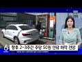 기름값 드디어 떨어진다..당장 주유소로? / SBS / 친절한 경제