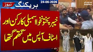 Breaking News | KP Assembly Turns Chaotic as Workers and Staff Exchange Blows | SAMAA TV