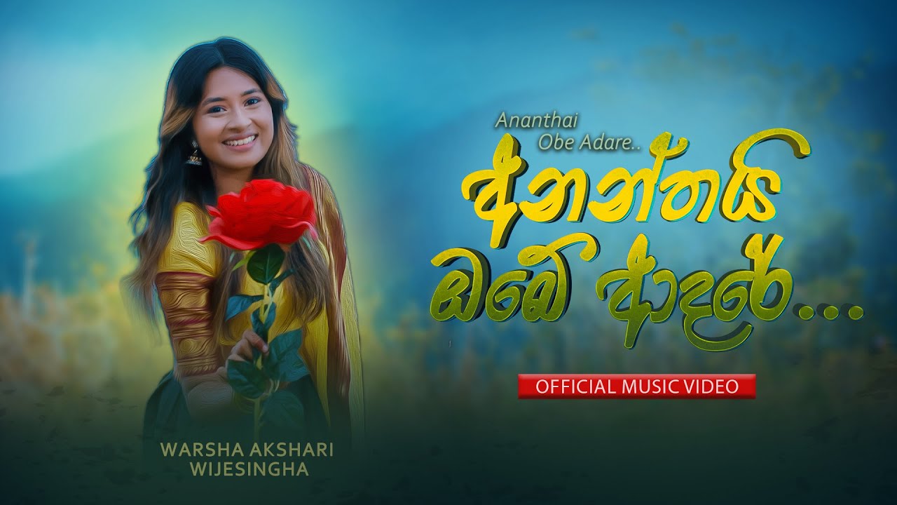 Warsha Wijesingha - Ananthai Obe Adere (අනන්තයි ඔබේ ආදරේ) | Official Music Video