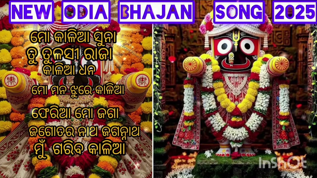 🛑🌹🌺Non stop Odia jaganatha bhajan//New Odia Non stop 🛑 odia jaganatha bhajan best'song 