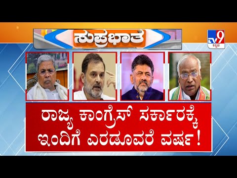 🔴 LIVE | Karnataka Cabinet Reshuffle: ಅಧಿಕಾರ ಹಂಚಿಕೆ ಬಗ್ಗೆ ಮಾರ್ಮಿಕ ಮಾತಾಡಿದ್ರಾ ಡಿಕೆ?