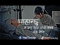Chahanxu च ह न छ Nepali Song Lyrics Video Lyrics Nepalisong 
