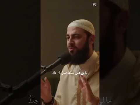 أشكو إليك أمور ا أنت تعلمها اكسبلور معلومات بودكاست لايك فوائد فديوهات اكسبلور