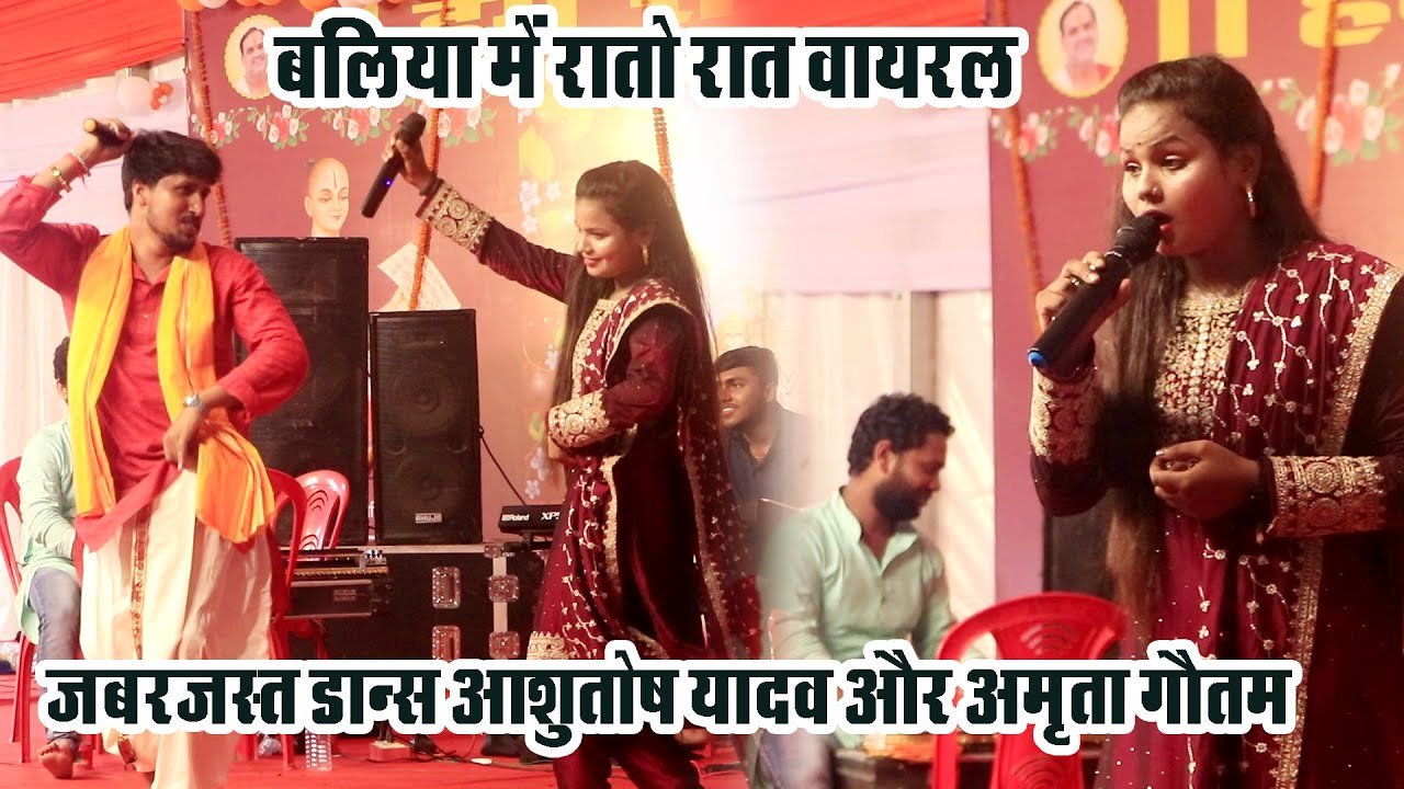 Ashutosh Yadav Aur Amrita Gautam Stage Mukabala 2023 | 