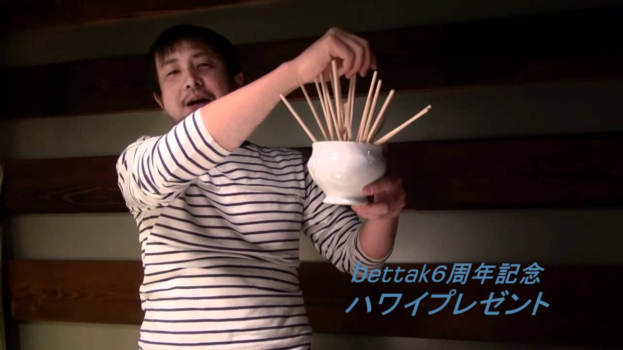 ゲストハウス Bettak ６周年記念 ハワイ旅行抽選放送 Youtube