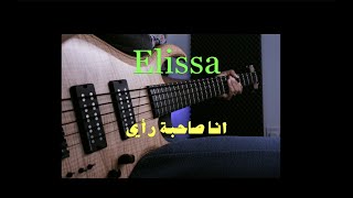 Elissa ... Sahbit Raey - 2020 | إليسا صاحبة رأي (Bass Guitar Cover) Resimi