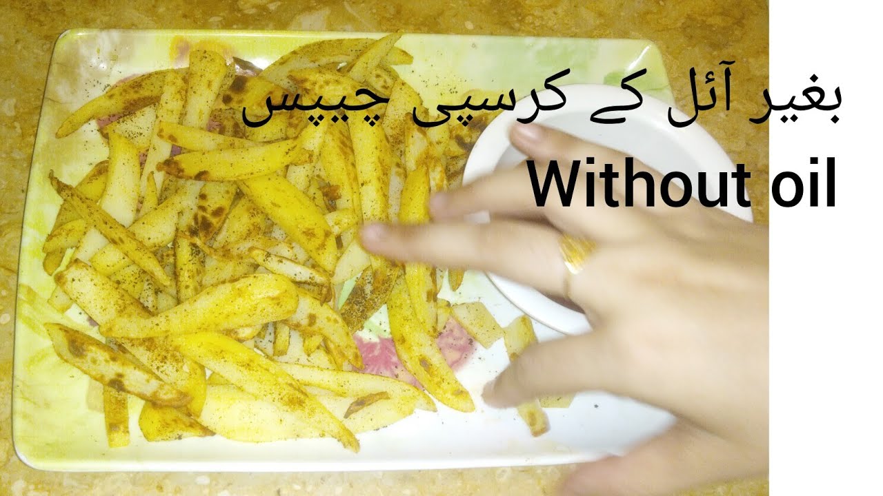 crispy french fries without oil recipe by kitchen with rabia YouTube
