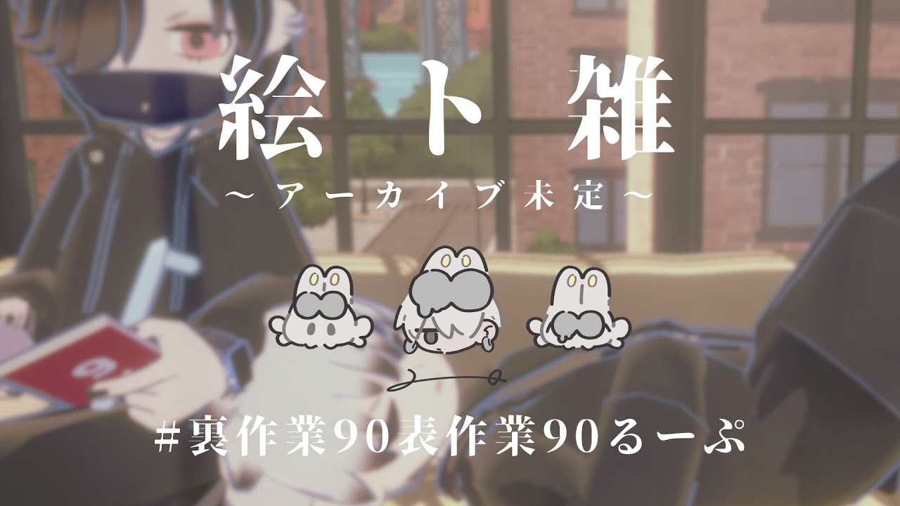 絵ト雑】さぎょ1111【二色こぺ】 - YouTube