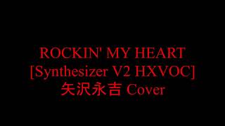 ROCKIN' MY HEART【Synthesizer V2 HXVOC】矢沢永吉Cover - YouTube