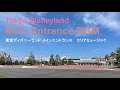 【2020~】メインエントランスBGM