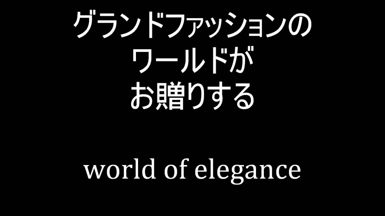 World of Elegance／レイモン・ルフェーヴル | もっとシャンソンを！
