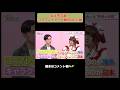 アニメを本職に見せたら⑧…続きはAT-Xで放送！#あにすこ「その着せ替え人形は恋をする」Season 2 編 #着せ恋 #at_x