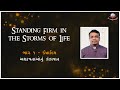 Standing firm in the storms of life       jivan sandesh ministries