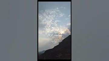 مانسيتك يا عجب عيني دقيقه بدون موسيقى حالات واتس اب عن الفقد شيلة محمدغرمان بدون موسيقى ستوريات حزين 