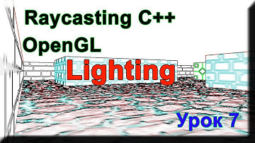 Raycasting С++ Урок#7 lighting (Освещение на игроке)