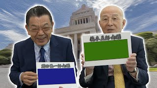 まさかの人を大臣に任命!?（WEBでも言って委員会）【そこまで言って委員会NP｜2021年10月10日配信】