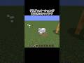 【マイクラ】デスアニメーションが追加されたマイクラ#minecraft