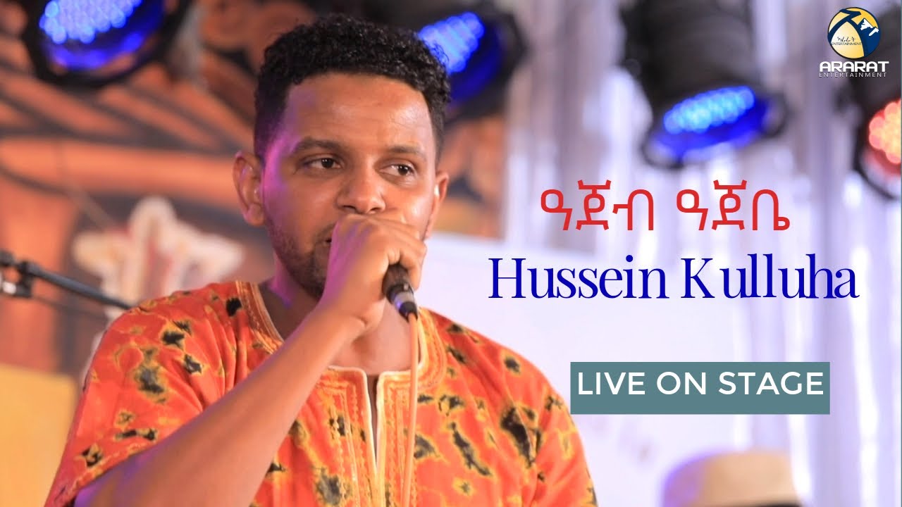 ዓጀብ ዓጀበ - Hussein Kulluha - Live On Stage 2020 - Kudus Yohanes Program
