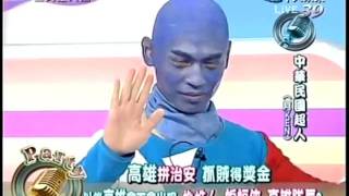 20111013全民最大黨part1