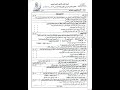 امتحان الأدب والمطالعة والنصوص الصف الثاني الثانوي منطقه كفر الشيخ الازهرية الترم الثاني 2025